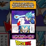 ドラゴンボール超のベジータのとある発言からヤバすぎる矛盾に気付いてしまった読者の反応集