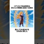 【ドラゴンボール】ミスターサタンが魔人ブウを改心させることが出来た理由 #ドラゴンボール #アニメ #雑学