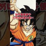 【#ドラゴンボール】ドラゴンボール地球人最強ランキング