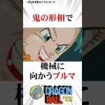 ラブラブ夫婦にこちらのニヤケが止まりません#ドラゴンボール