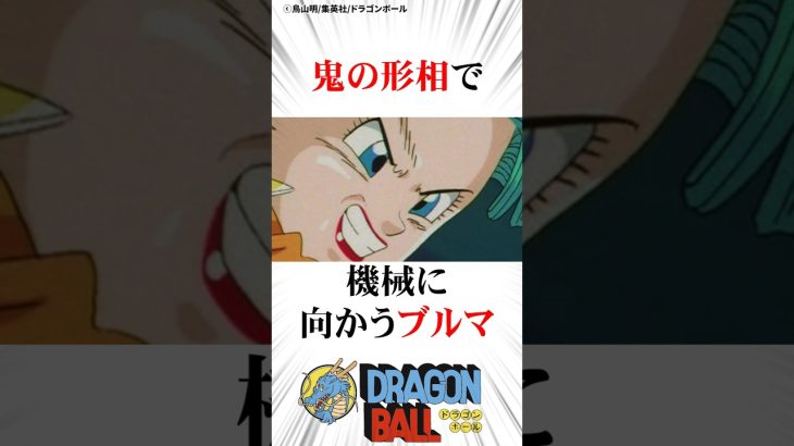 ラブラブ夫婦にこちらのニヤケが止まりません#ドラゴンボール