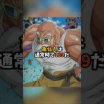 【ドラゴンボール】今日から使える雑学【クリリンの鼻】【太陽拳はハゲの技なのか】【チチと亀仙人の戦闘力】【ナメック星消滅まで】