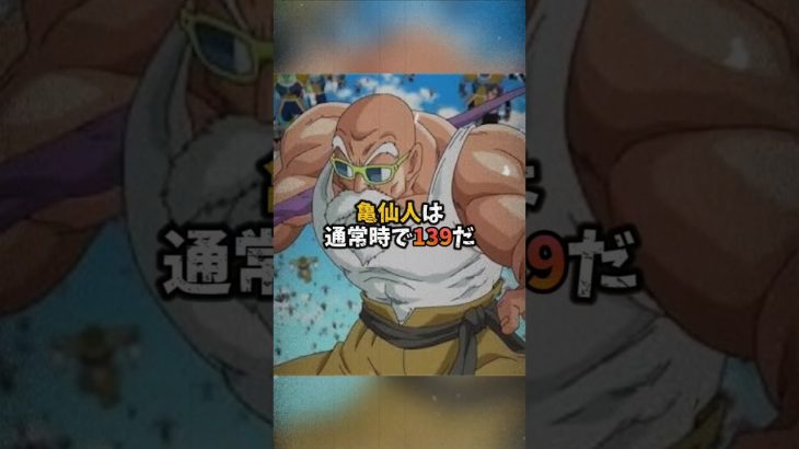 【ドラゴンボール】今日から使える雑学【クリリンの鼻】【太陽拳はハゲの技なのか】【チチと亀仙人の戦闘力】【ナメック星消滅まで】