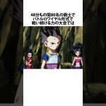 【ドラゴンボール】フリーザがただボコられているように見えたあのシーン #ドラゴンボール #アニメ #雑学