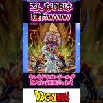 もしもドラゴンボールが成人向け漫画だったら