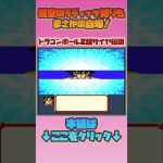 悟空のラディッツ縛りもまさかの自爆！【ドラゴンボール超サイヤ伝説】#レトロゲーム #スーパーファミコン #ドラゴンボール