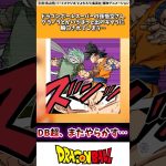 ドラゴンボール超の孫悟空さん、グラノラとかいうぽっと出のキャラに瞬殺されてしまう…