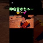 #ドラゴンボール #ドラゴンボールスパーキングゼロ #名言