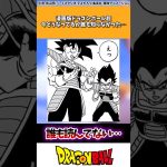 漫画版ドラゴンボール超、今どうなってるのか誰も知らなかった…