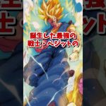 【#ドラゴンボール】ドラゴンボールぶつかり合いランキング