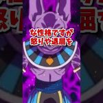 【#ドラゴンボール】ドラゴンボール怖いキャラランキング