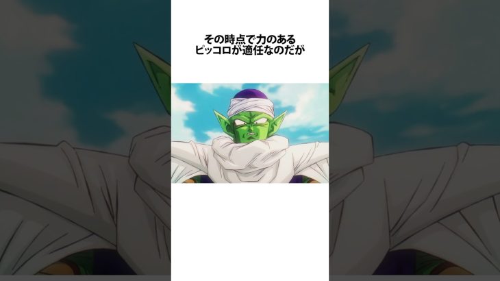 『大丈夫だ、ドラゴンボールで生き返れる』の真意 #ドラゴンボール #アニメ #雑学