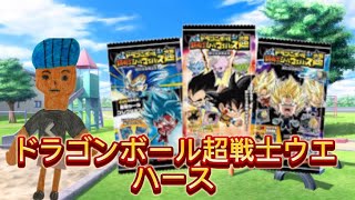 ドラゴンボールのウエハースを開封していく！！(ドラゴンボール超戦士ウエハース)