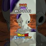 力の大会にクウラを連れていけてしまう【ドラゴンボールスパーキングゼロ】