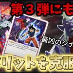 【ドラゴンボール超フュージョンワールド】第三弾で弱点の無くなったアニラーザ先輩で大暴れ