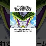 【ドラゴンボール】ピッコロの説教について #ドラゴンボール #アニメ #雑学