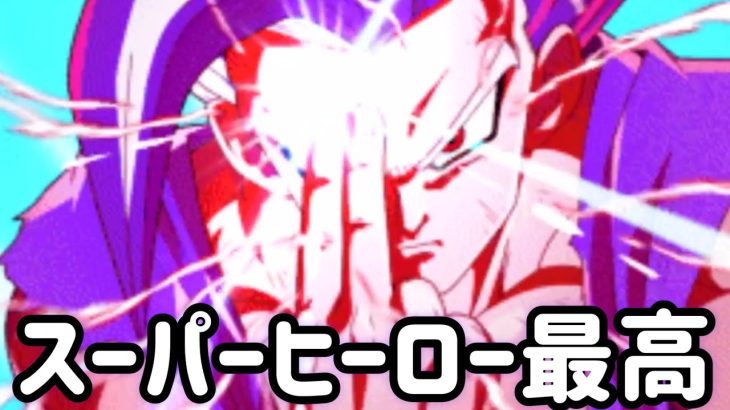 【ドッカンバトル 】ドラゴンボール超スーパーヒーロー地上波初放送→やるっきゃないだろ！