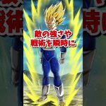 【#ドラゴンボール】ドラゴンボール鋭い洞察力ランキング