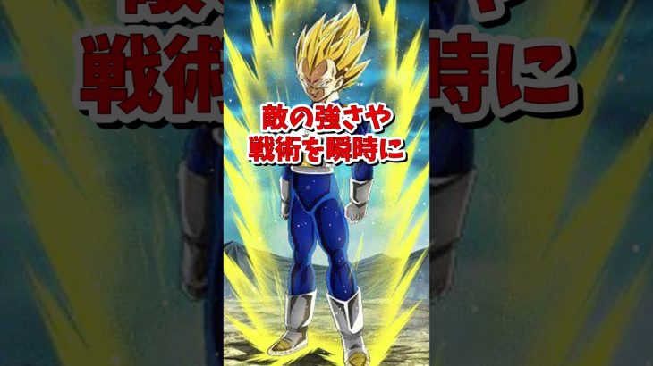 【#ドラゴンボール】ドラゴンボール鋭い洞察力ランキング