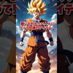 【#ドラゴンボール】ドラゴンボール現実あったらいい技ランキング