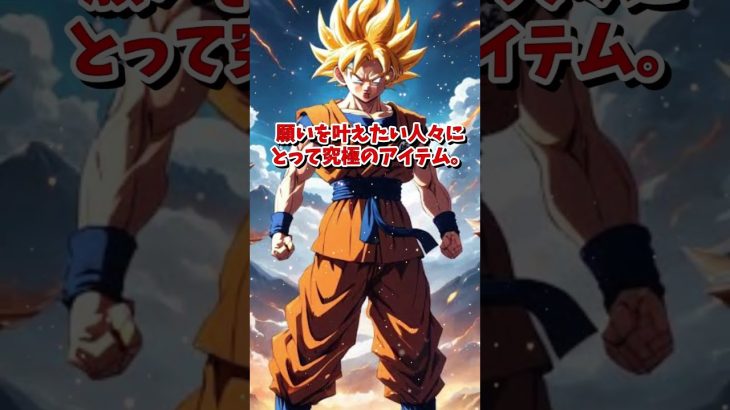 【#ドラゴンボール】ドラゴンボール現実あったらいい技ランキング