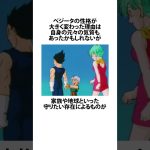 【ドラゴンボール】サイヤ人は優しい #ドラゴンボール #アニメ #雑学