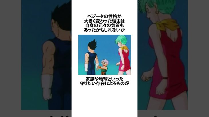 【ドラゴンボール】サイヤ人は優しい #ドラゴンボール #アニメ #雑学