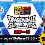 ドラゴンボール ダイマツリ ドラゴンボールスーパーダイバーズ ステージ