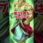 【#ドラゴンボール】ドラゴンボール化け物ランキング