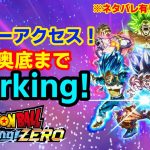 ※ネタバレ注意！遂に遊べる！ドラゴンボールスパーキングゼロ！アーリーアクセス！