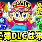 【#ドラゴンボールスパーキングゼロ】ドラゴンボールスパーキングゼロ第三弾リストラキャラクターは誰が来る？！考察