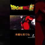 ドラゴンボール超　力の大会　悟空vsジレン　パート3