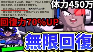 【要塞】無限に回復するターレスの回復力をさらに上げてみたw w【ドラゴンボールレジェンズ】【DRAGON BALL　legends】