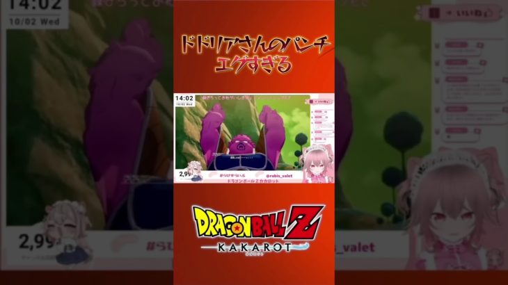 【ドラゴンボールＺ】ドドリアさんのパンチ強すぎるwww #ドラゴンボール #shorts