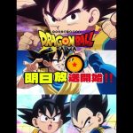 ドラゴンボールダイマ放送開始まであと少し！マジで楽しみ過ぎる wwww #capcut #ドラゴンボールダイマ #悟空 #goku