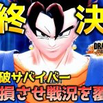 1人でレイダーを葬る者【ドラゴンボール ザ ブレイカーズ】