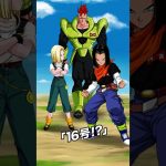 16号&17号&18号のアクティブスキル #ドラゴンボール #ドラゴンボール超 #dragonball #dokkanbattle #ドッカンバトル #dragonballz