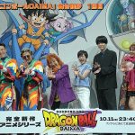 【1回目】ダイマツリ「ドラゴンボールDAIMA」舞台挨拶 | 毎週金曜日23:40よりフジテレビ系にて放送中！