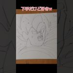 中1の頃、描いたペラペラ漫画が酷いw #ドラゴンボール #shorts #バズれ #ペラペラ