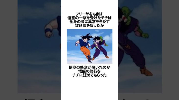 【ドラゴンボール】悟空が◯しかけた人物2選 #ドラゴンボール #アニメ #雑学