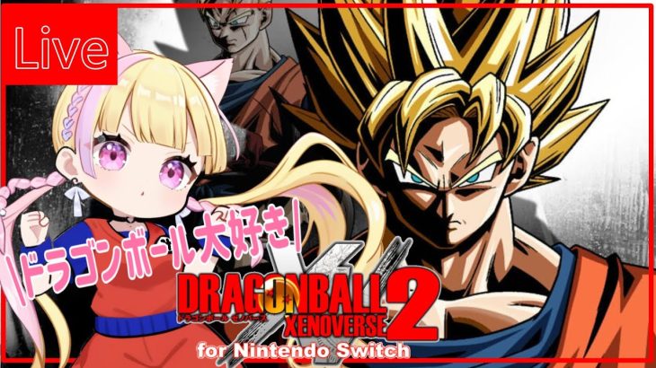 【ドラゴンボール ゼノバース2】ゴッド化進めます！【ネタバレあり】