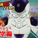 #2『ドラゴンボール Sparking! ZERO』ゲーム実況 ネタバレあり