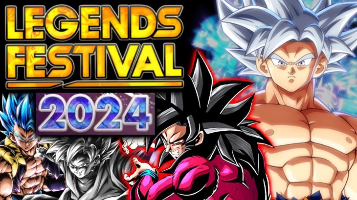 遂に始まるレジェンズフェスティバル2024がヤバすぎた【ドラゴンボールレジェンズ】【DRAGONBALL LEGENDS】【ゲーム実況】