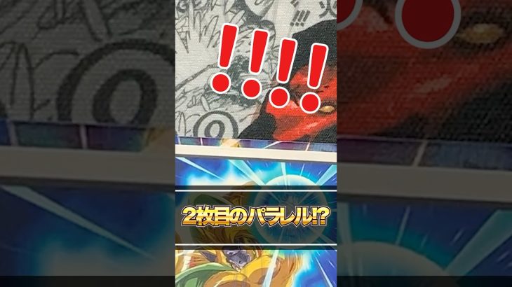 【ドラゴンボール超カードゲーム】本日新弾発売！！幸先よく2枚箱スタート！？DRAGON BALL SUPER CARD FUSION WORLD第4弾「限界を超えし者」開封♯1【フュージョンワールド】