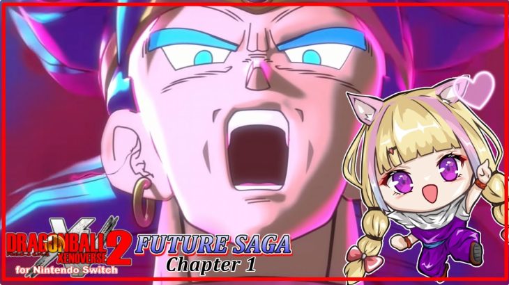 【ドラゴンボール ゼノバース2】FUTURE SAGA Chapter1【ネタバレあり】