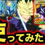 【何この新キャラ】究極アーツ3枚持ちの覚醒LLトランクスを使ってみた【ドラゴンボールレジェンズ】【DRAGONBALL LEGENDS】【ゲーム実況】