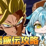 #6【ドラゴンボールSparking! ZERO/PS5】孫悟飯伝と武道大会楽しむぞ！【雪星シロン/新人vtuber】※ネタバレ注意