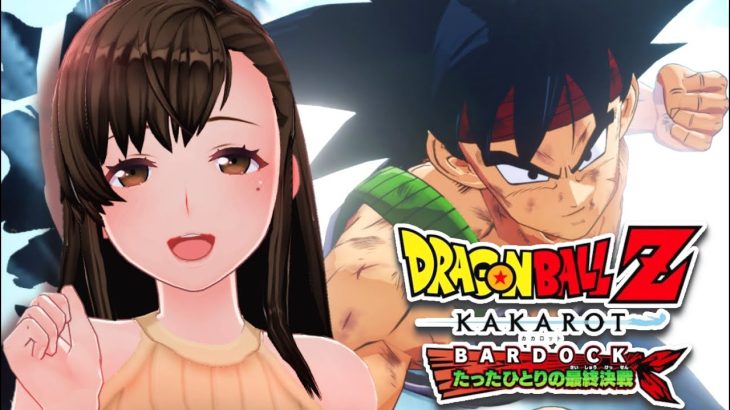 #7 【DBZK】初見プレイ！アニメ放送順で遊ぶドラゴンボールZカカロット～－BARDOCK－たったひとりの最終決戦～《 概要欄必読｜ネタバレあり 》★初見さんコメント歓迎です★