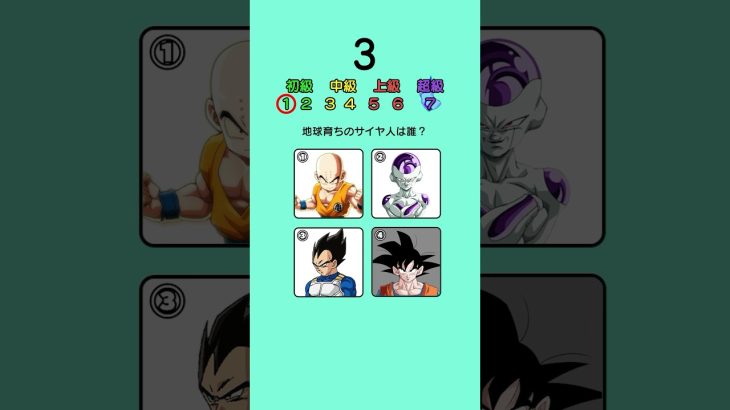 【ドラゴンボールクイズ】99%の人が全問正解できない⁈ #クイズの時間