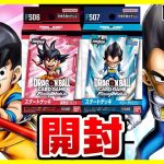 【#ドラゴンボール】大好評DAIMAのデッキ登場！！スタートデッキ「悟空（ミニ）」「ベジータ（ミニ）」【#フュージョンワールド】【#開封】